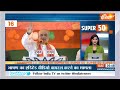 Super 50: Lok Sabha Election 2024 | PM Modi Rally | Rahul Gandhi | Third Phase Voting | Kejriwal - Video