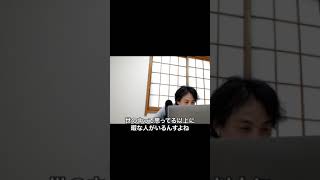 【ひろゆき】解決方法はやはりアレww迷子の猫探しは意外と簡単!? #Shorts