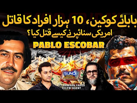 Rise and Fall of Pablo Escobar's Empire | Untold Story of a Hidden Encounter | Ft. Kamran Faridi
