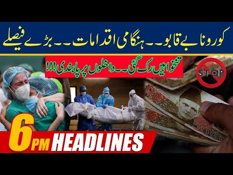 6pm News Headlines | 13 Aug 2021 | 24 News HD