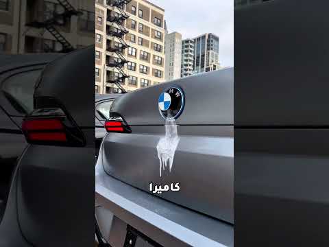 لماذا تفعل سيارات BMW هذا؟