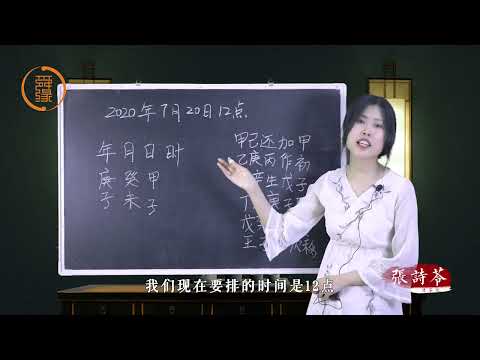 月柱查詢