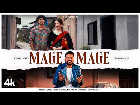 Mage Mage — watch video