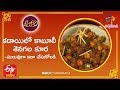 Kadai Chole Kadai Chole Recipe Chole Masala Chole Recipe Telugu Chole Ki Sabji