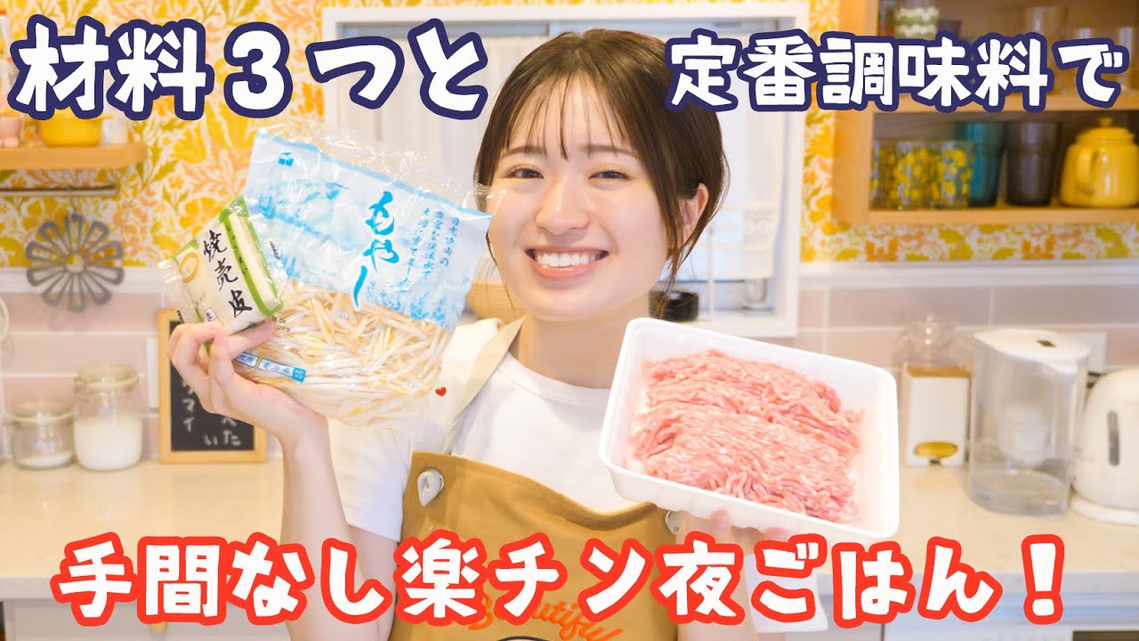 レンジで作るジャンボ焼売