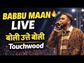 ਬੱਬੂ ਮਾਨ ਨੇ ਬੋਲੀ ਉੱਤੇ ਬੋਲੀ ਅਤੇ ਟੱਚਵੁੱਡ