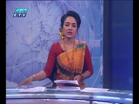 সন্ধ্যা ০৭টার সংবাদ ১৩ ০২ ২০১৮