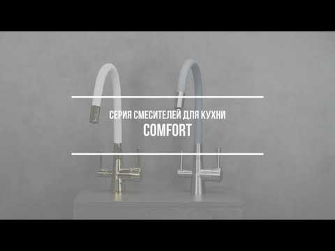 Смеситель для кухни Lemark Comfort (LM3075G-White) белый/золото 3