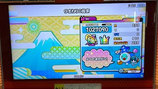 【太鼓の達人ニジイロ2024ver.】ひまわりの約束 全良
