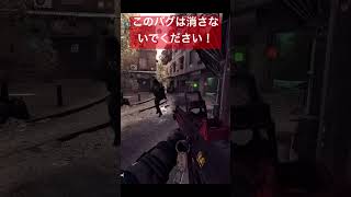 このバグおもろすぎるまじで笑笑 #バトルフィールド6 #bf6 #BF6