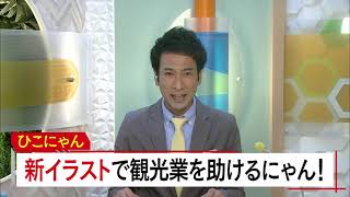 7月7日 びわ湖放送ニュース