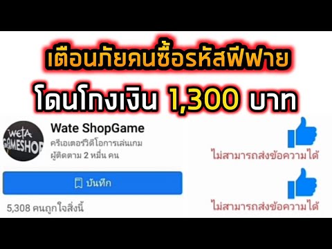 โกงฟีฟาย