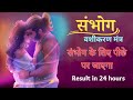 सुनने मात्र से आपका प्रेमी या प्रेमिक�