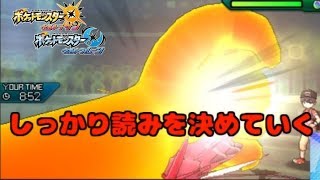 決められる場面でいかに勝負に出れるか【ポケモンUSUM】