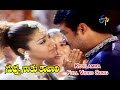 Koyilamma Full Video Song Nuvvu Naaku Kavali Ajit Jyothika ETV Cinema