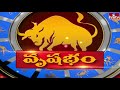 ఈరోజు రాశిఫలాలు | 4th June Month 2024 | Rasi Phalalu | Telugu Horoscope | hmtv - Video