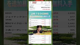 #NISA,#新NISA,#つみたてNISA,#iDeCo,#配当金,#配当利回り,#決算,#決算分析,#業績,#企業分析,#銘柄分析,#株予想,#株の買い方