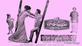 #Naa Thammudu  Full Movie  నా తముడు 