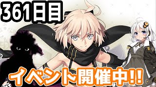 【FGOガチャ】アンリマユ狙って毎日ガチャやります!! 361日目【VOICEROID実況】復刻イベント!!