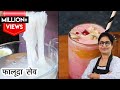 Homemade Falooda Sev बाजार जैसा फालूदा सेव इस ट्रि�