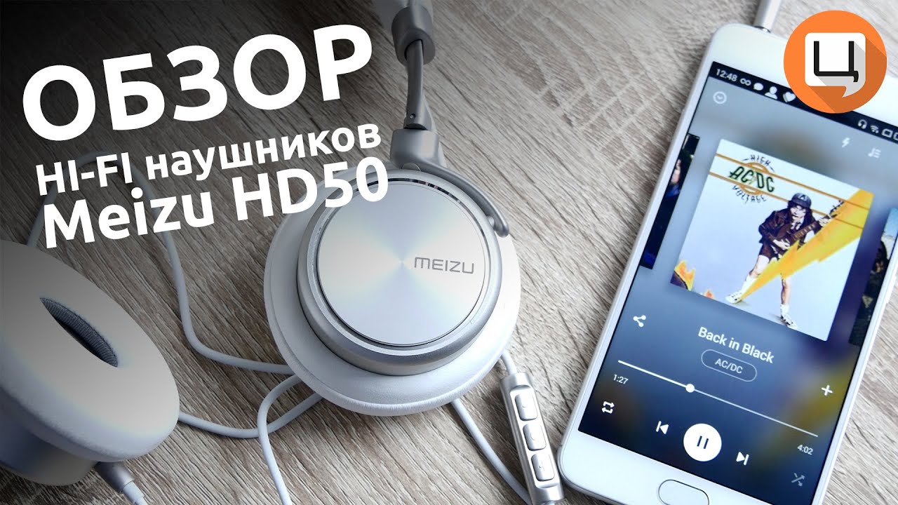 Навушники Meizu HD50 Headphone Silver / Black video preview