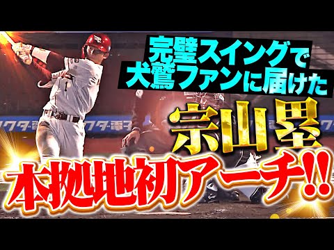 東北楽天ゴールデンイーグルスのチーム概要・注目選手を紹介!【ワクタカスポーツ 2025年版】 24 動画サムネイル