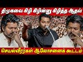 I Am Hanging Challenge To DMK Aadhav Arjuna Speech Latest TVK Thalapathy Vijay Latest