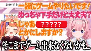 みくぽぽにゲームの腕前を舐められる周央サンゴ【にじさんじ/切り抜き】