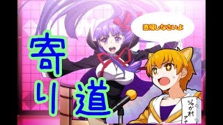 #7[声優 実況]初見さん大歓迎！遂に寄り道ラスト2つ！のんびり気ままな雑談配信[Fate/Grand Order]