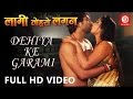 DEHIYA KE GARMI Laagi Tohse Lagan HD Full Video Song Yash Kumar Kajal Raghwani