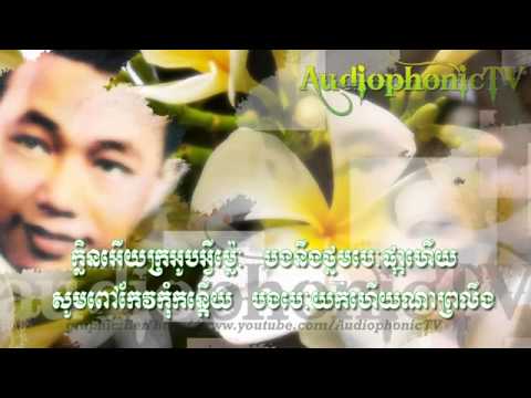 Bong Nung Beh Pka Haiy   Sin Sisamouth HD