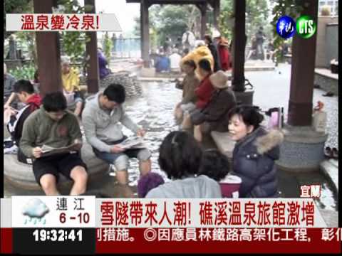 溫泉旅館太多! 礁溪溫泉變冷了