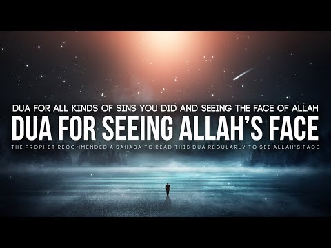 Dua For Seeing The Face of Allah