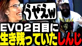 2日目まで生き残り本配信にSHAKATシャツで現れたしんじ【ストリートファイター6】