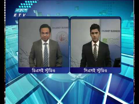 ঢাকা চট্টগ্রাম স্টকএক্সচেঞ্জের তথ্য ৭ মার্চ ২০১৮