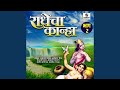 Aaj Bal Krishana Janmala
