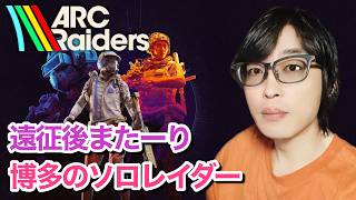 ワークショップのグレードUPじゃ〜 #ArcRaiders #アークレイダース