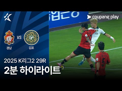 [WINTV] 9월13일 경남 김포 K리그 하이라이트