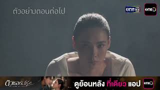 Download lagu Next Episode Preview: Toer(r)...Thee Rak Ep. 14 (Series Finale) | Aug 6, 2026 | one31 mp3 Download lagu Next Episode Preview: Toer(r)...Thee Rak Ep. 14 (Series Finale) | Aug 6, 2026 | one31 mp3