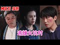 MULTI SUB💗《逃离火坑村》段雯昕【全集】#短剧 #甜宠 #爱情短剧 #全集短劇 #薄荷听书 #情感 #霸总 最新短劇