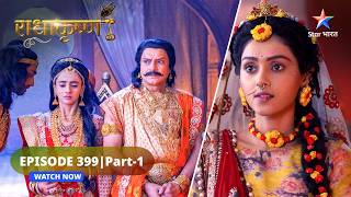 RadhaKrishn | Krishn ne kiya Maharaj Ugrasen ko samjhaane ka prayaas| राधाकृष्ण | EPISODE-399 Part 1
