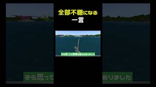 そう思っていた時期がありました #shorts
