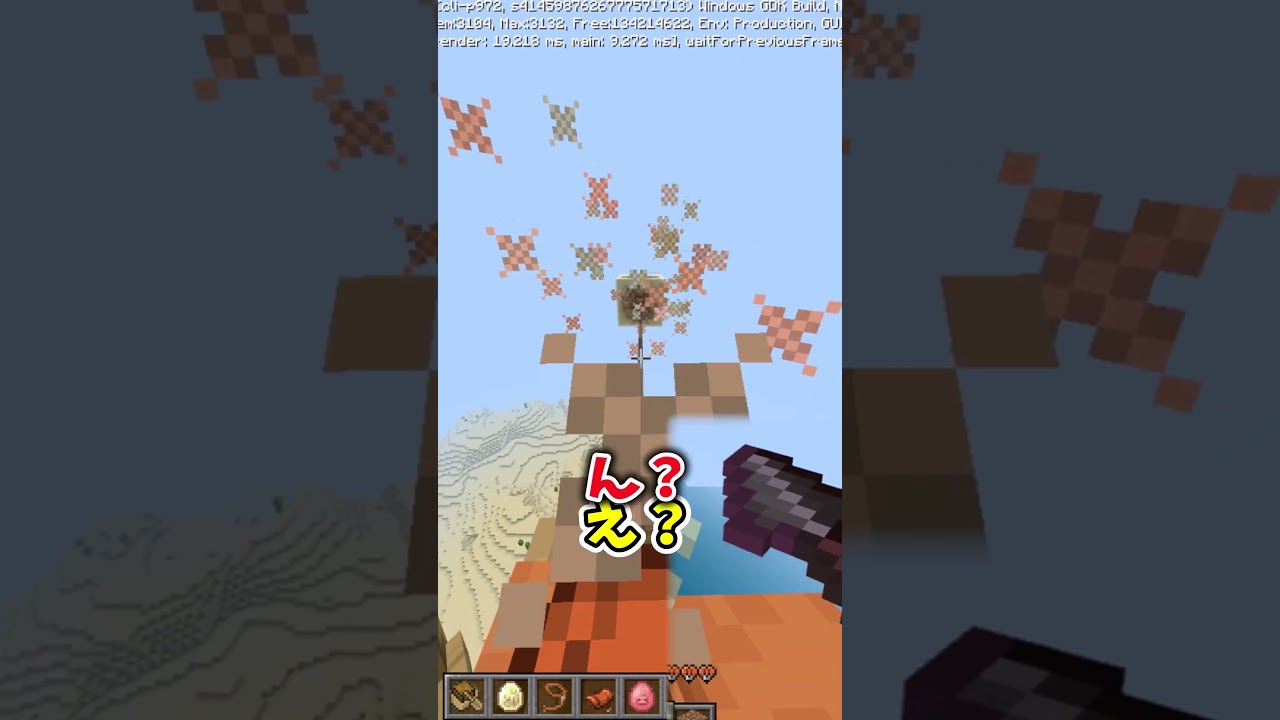 サルファーキューブ低速落下無しで飛べます!!【マイクラ】