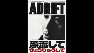 ADRIFT (2025) - Trailer