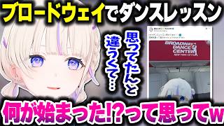 ニューヨークでダンスレッスンに1人で参加してきた話をするばんちょー【ホロライブ切り抜き/轟はじめ/ReGLOSS/DEV_IS】