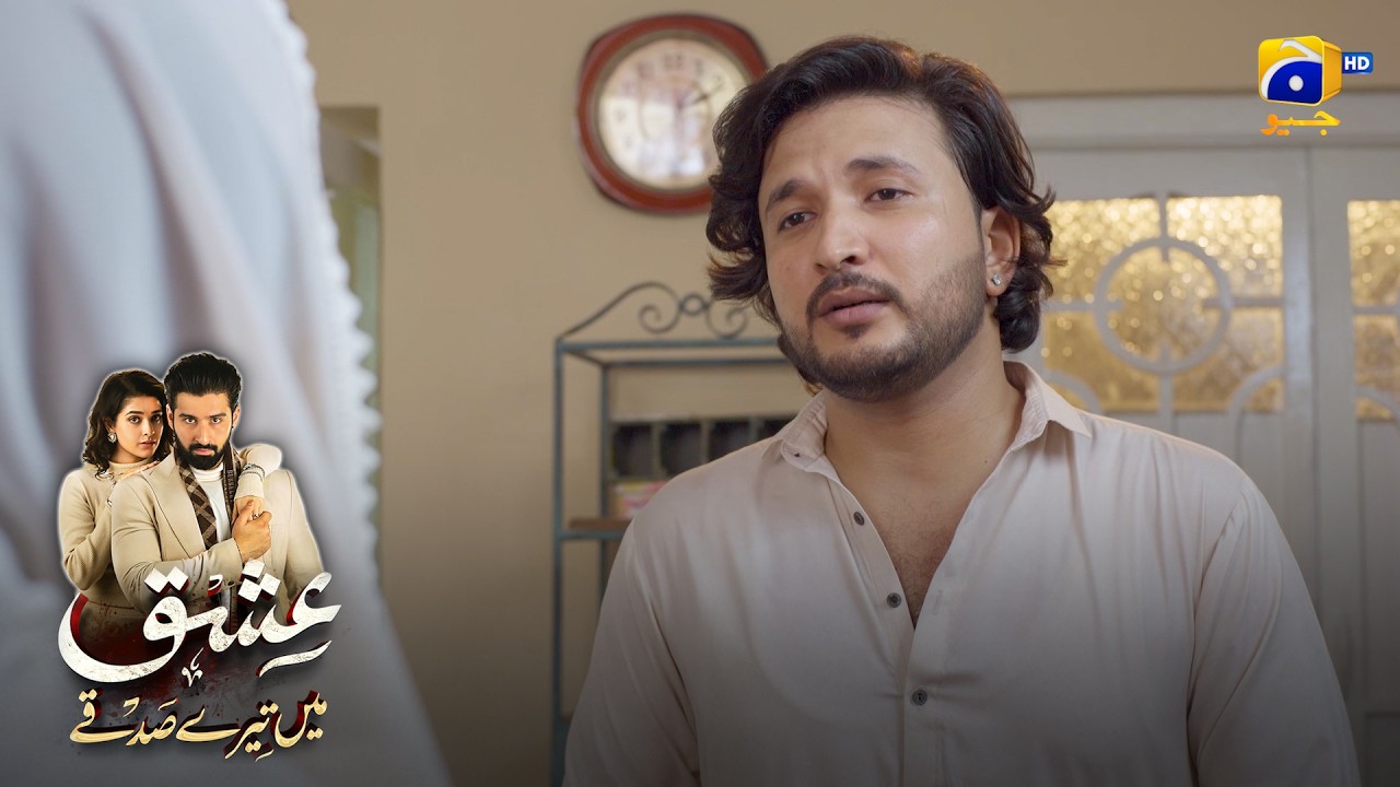 Meri Shadi Sirf Noor Se Hogi || Ishq Mein Tere Sadqay || Har Pal Geo