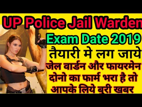 up police jail warder exam date 2019/jail warder exam date 2019/UP Jail Warder Exam Date 2019