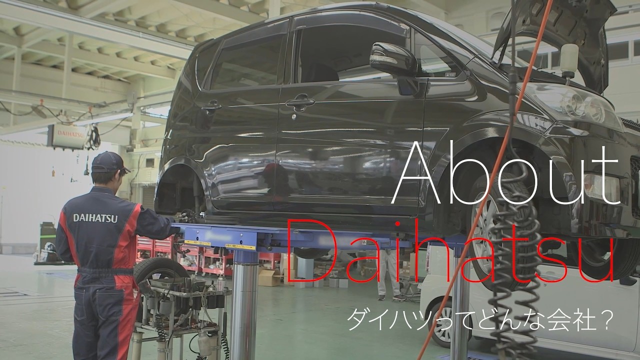 ダイハツエンジニアの魅力『インタビュー編』　ダイハツ公式