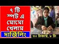 Best Momos in Darjeeling | Darjeeling Tour from Kolkata