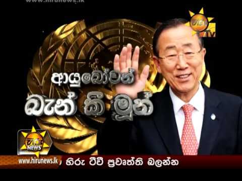 Hiru News 7.00 PM | 2016-09-01